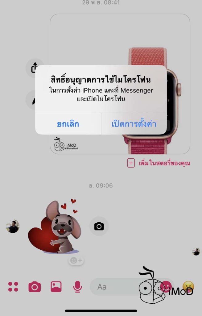 Learning Abount Privacy Security In Iphone Ipad 9