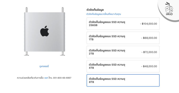 Mac Pro 2019 8tb Option