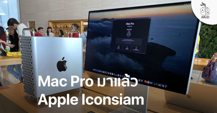 Mac Pro 2019 Pro Display Xdr Apple Iconsiam