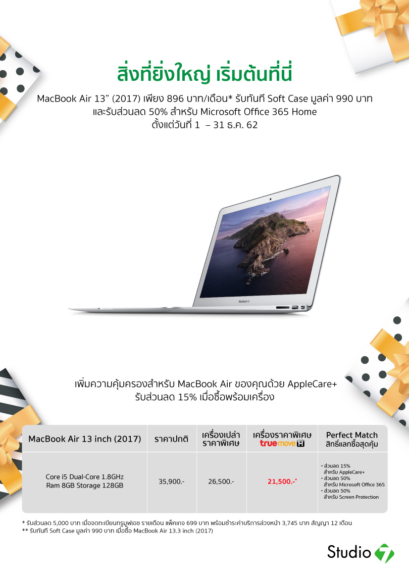 Macbook Air 13 Inch Model 2017 Sale 31dec19