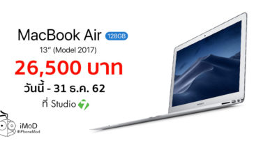 Macbook Air 13 Inch Studio 7 Dec 2019 Promotion