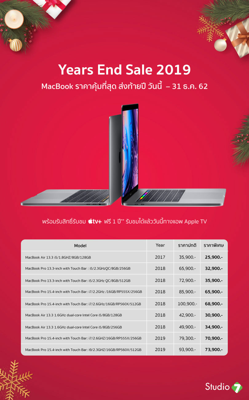 Macbook Year End Sale 2019 31dec19