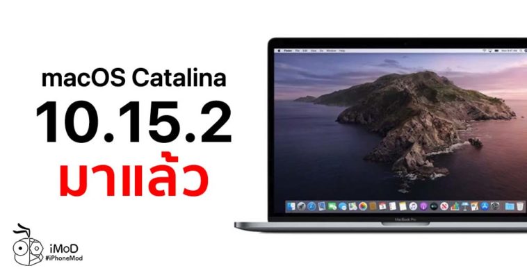 Macos Catalina 10 15 2 Released