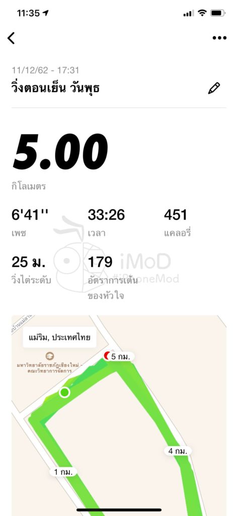 Nike Run Club 6 3 0 Update Img 1