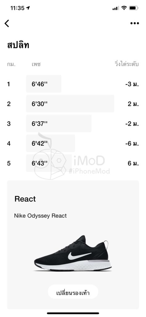 Nike Run Club 6 3 0 Update Img 3