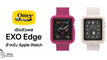 Otterbox Released New Exo Edge Case For Apple Watch