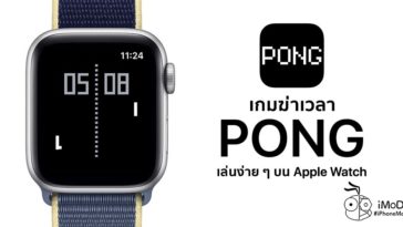 Pong Kill Time Game For Apple Watch