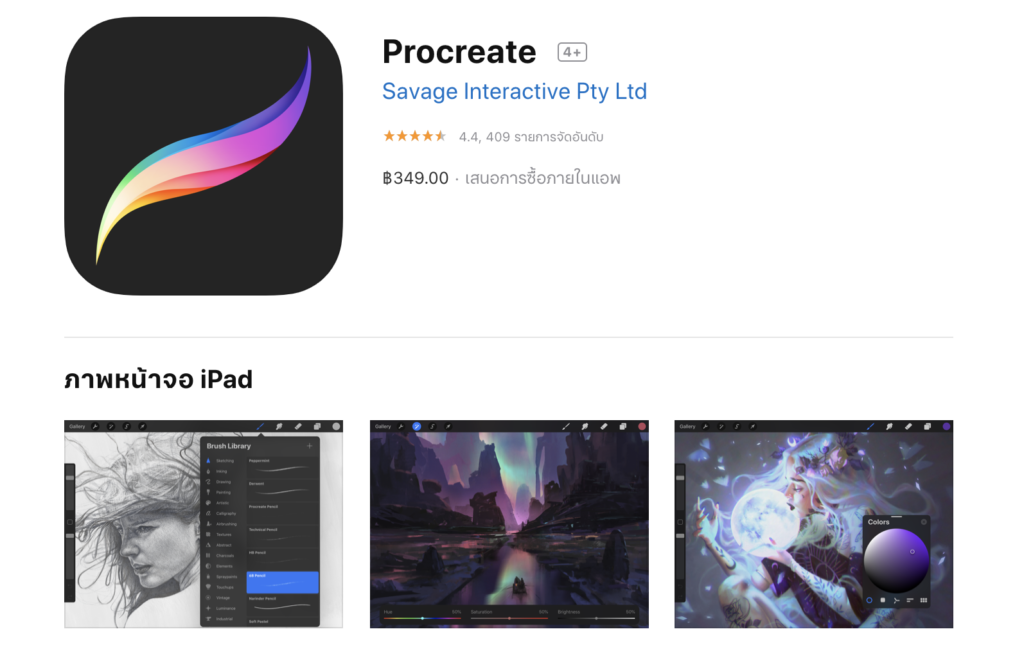Procreate 5 0 For Ipad Released 7