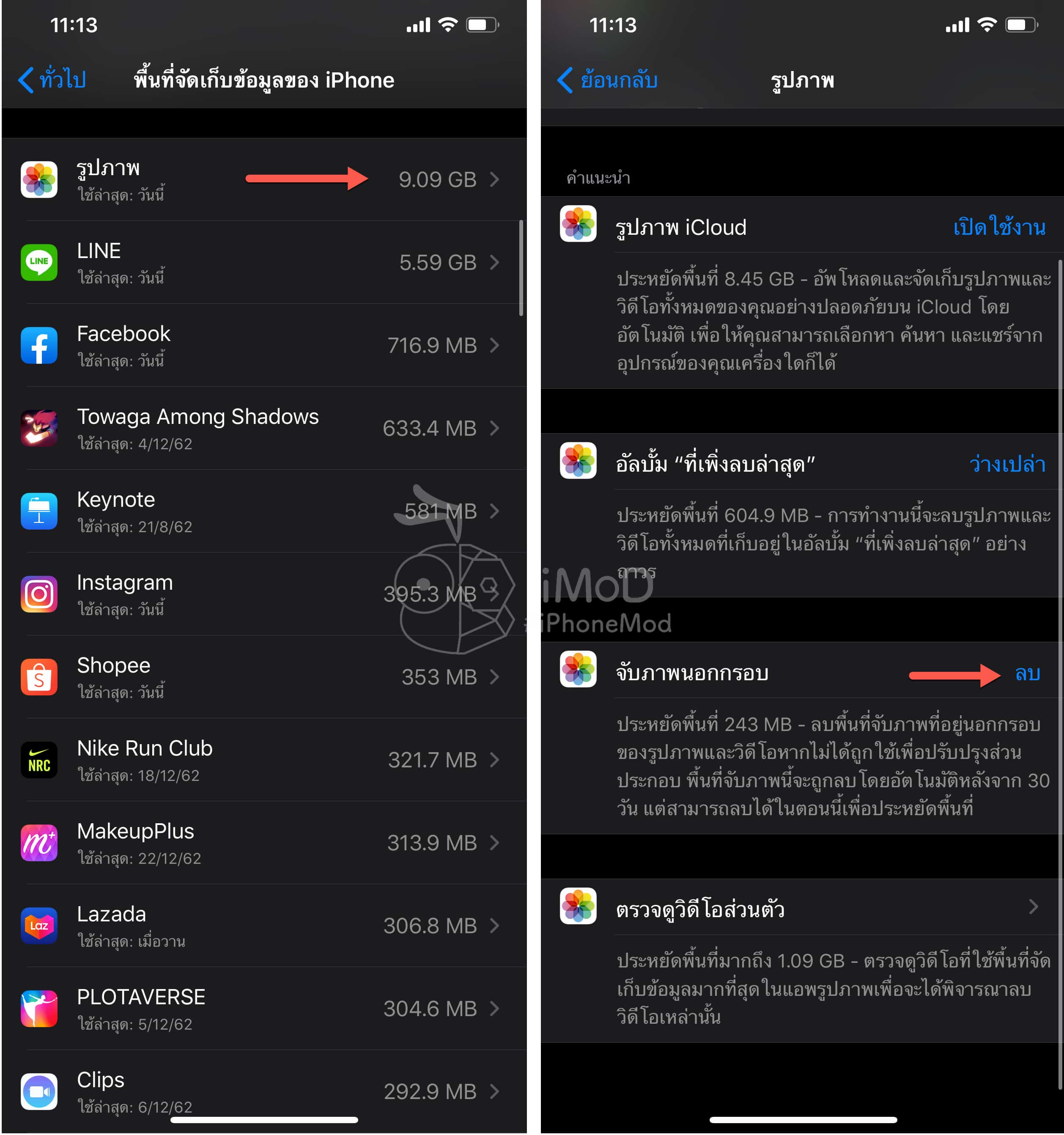 Reduce Iphone 11 Space Capture Content Outside The Camera Img 1