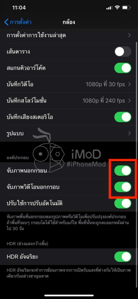 Reduce Iphone 11 Space Capture Content Outside The Camera Img 3