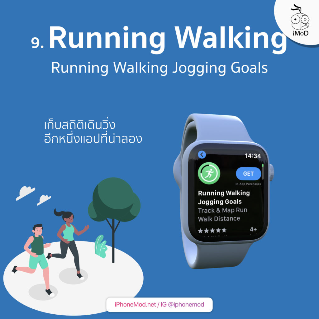 Running App For Apple Watch 2019 12