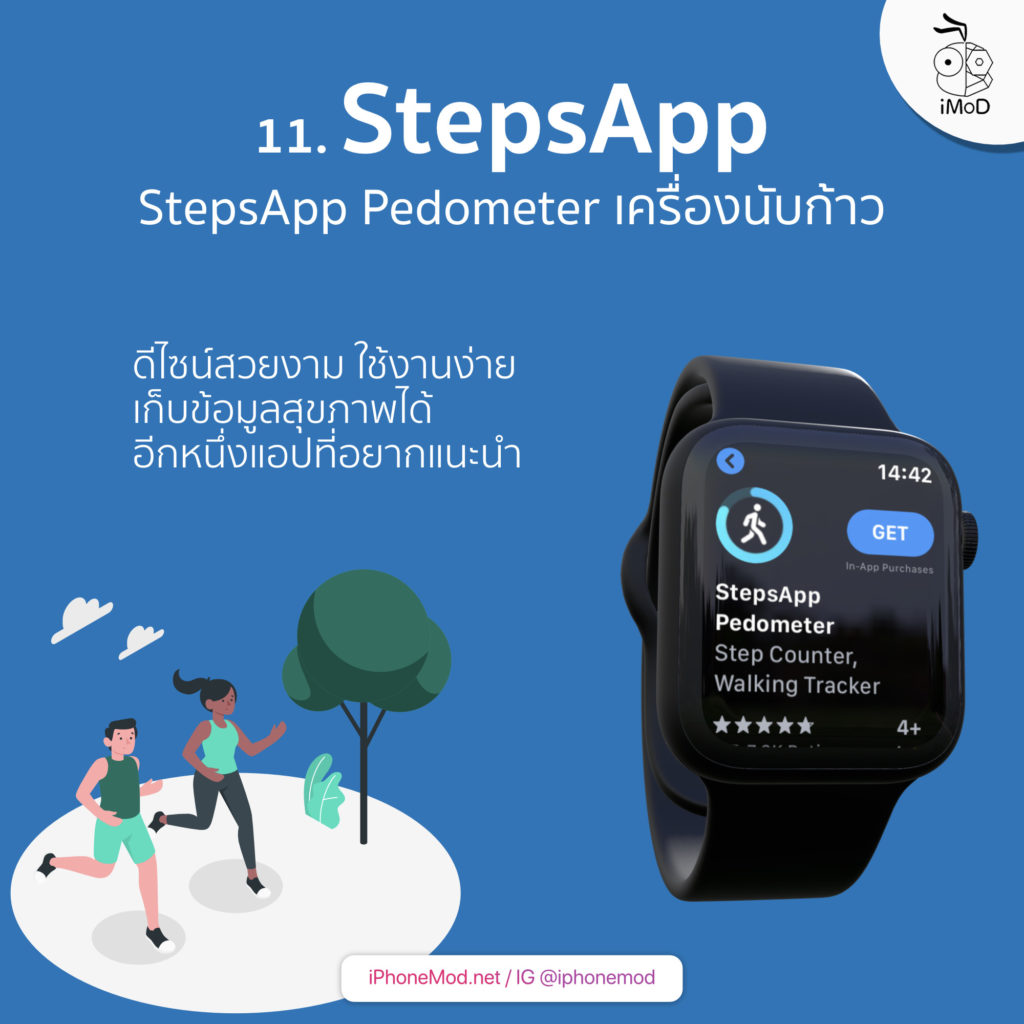 Running App For Apple Watch 2019 15