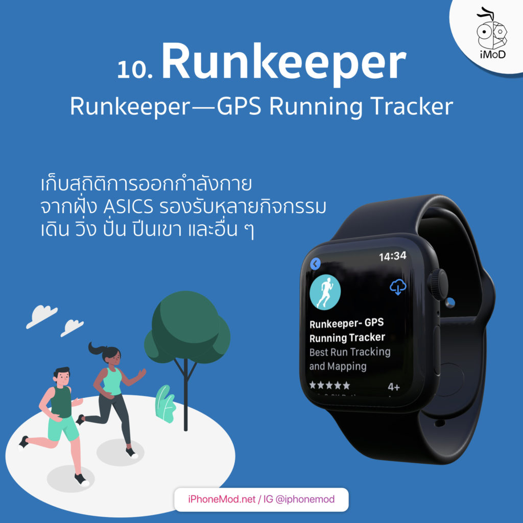 Running App For Apple Watch 2019 16
