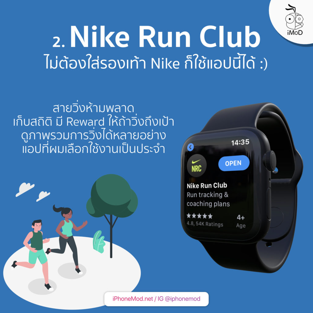 Running App For Apple Watch 2019 5