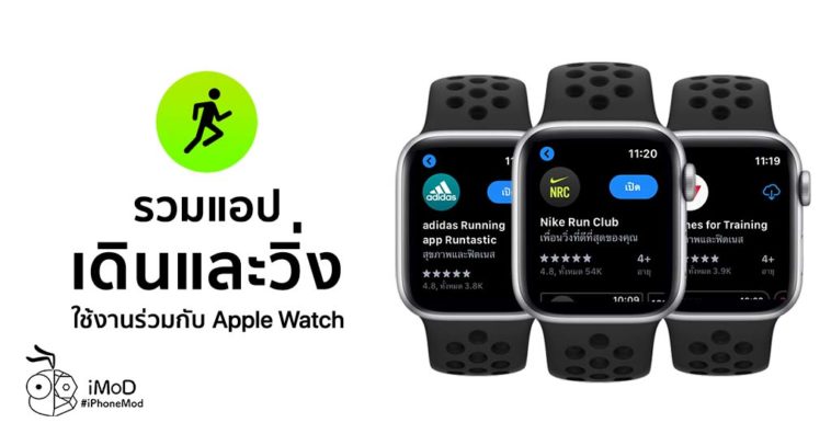Running App For Apple Watch 2019