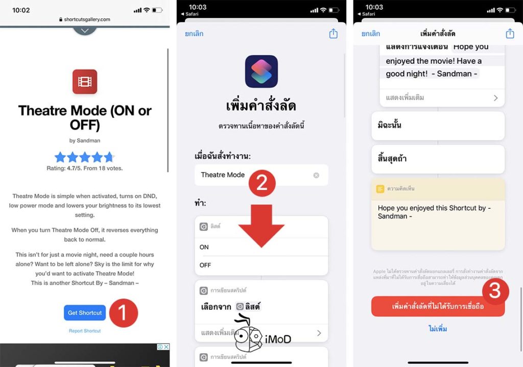 Setting Theatre Mode Shortcuts For Iphone 1