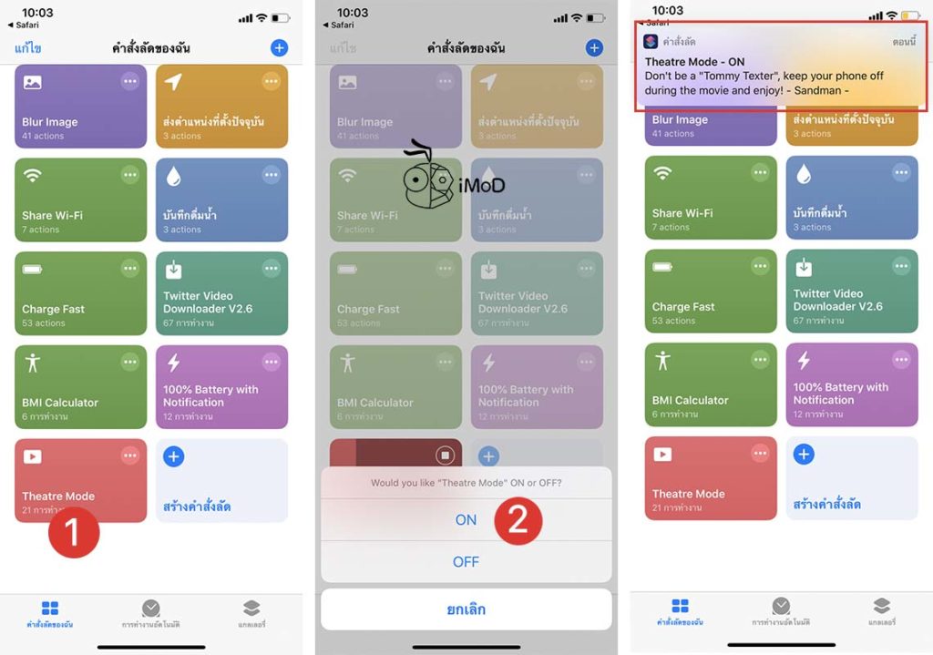 Setting Theatre Mode Shortcuts For Iphone 2