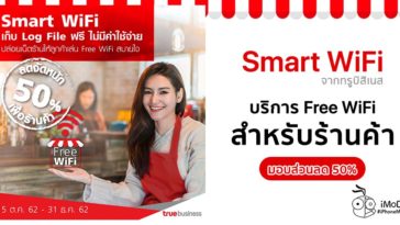 Smart Wifi True Business Free Wifi Service