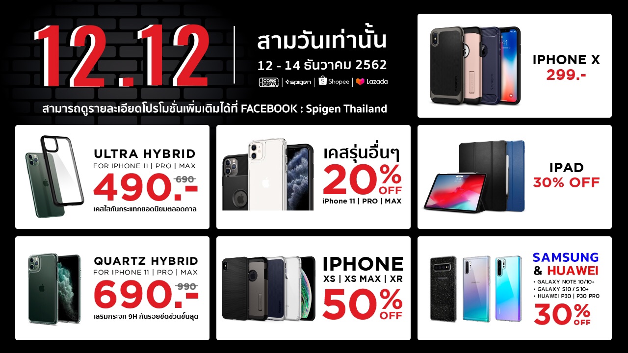 Spigen Th 1212 Promo