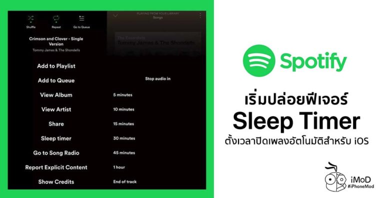 Spotify Rolling Out Sleep Timer Feature For Ios