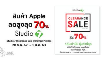Studio 7 Clearance Sale Central Pinklao 27dec 1jan20