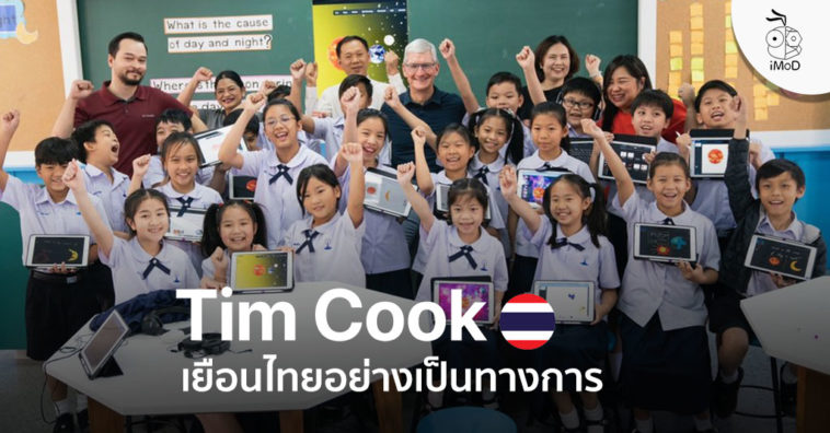 Tim Cook Journey Thailand