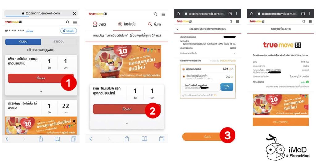 Truemove H Topup Promotion One Baht True Money Wallet Web