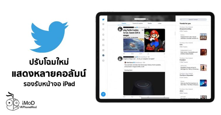 Twitter Update Redesign Many Column For Ipad