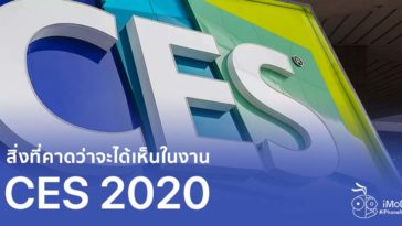 10 Things Expected To See In Ces 2020