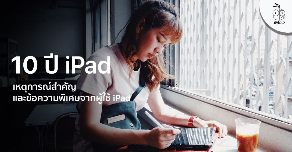 10 Years Ipad With Special Message From Ipad User