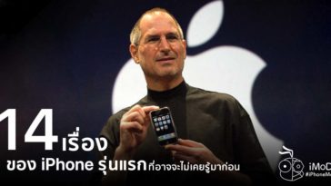 14 Things Abount Iphone 2007 You Mat Didnot Know