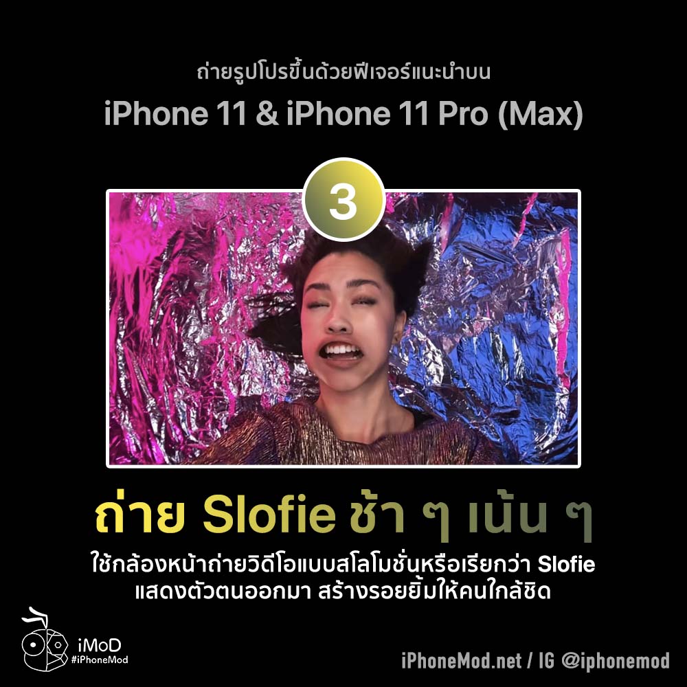 7 Tips For Take Photo Best On Iphone 11 Iphone 11 Pro Max 10