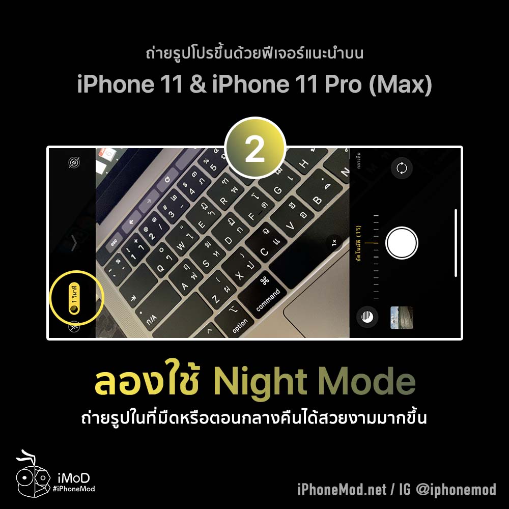 7 Tips For Take Photo Best On Iphone 11 Iphone 11 Pro Max 3