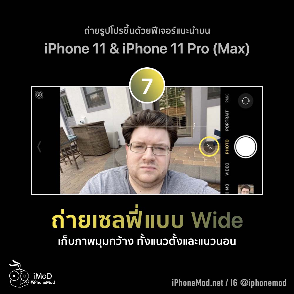 7 Tips For Take Photo Best On Iphone 11 Iphone 11 Pro Max 8