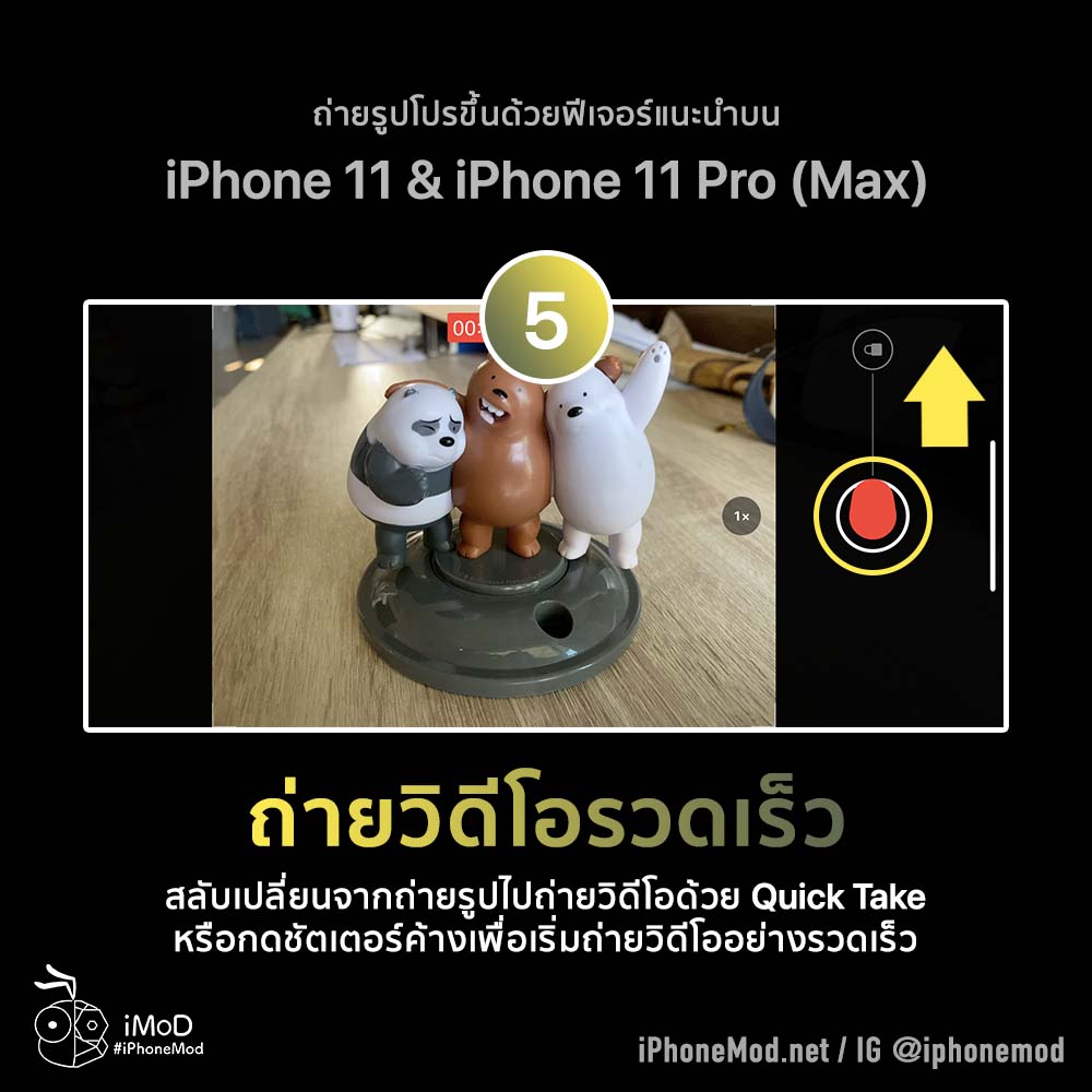 7 Tips For Take Photo Best On Iphone 11 Iphone 11 Pro Max 9