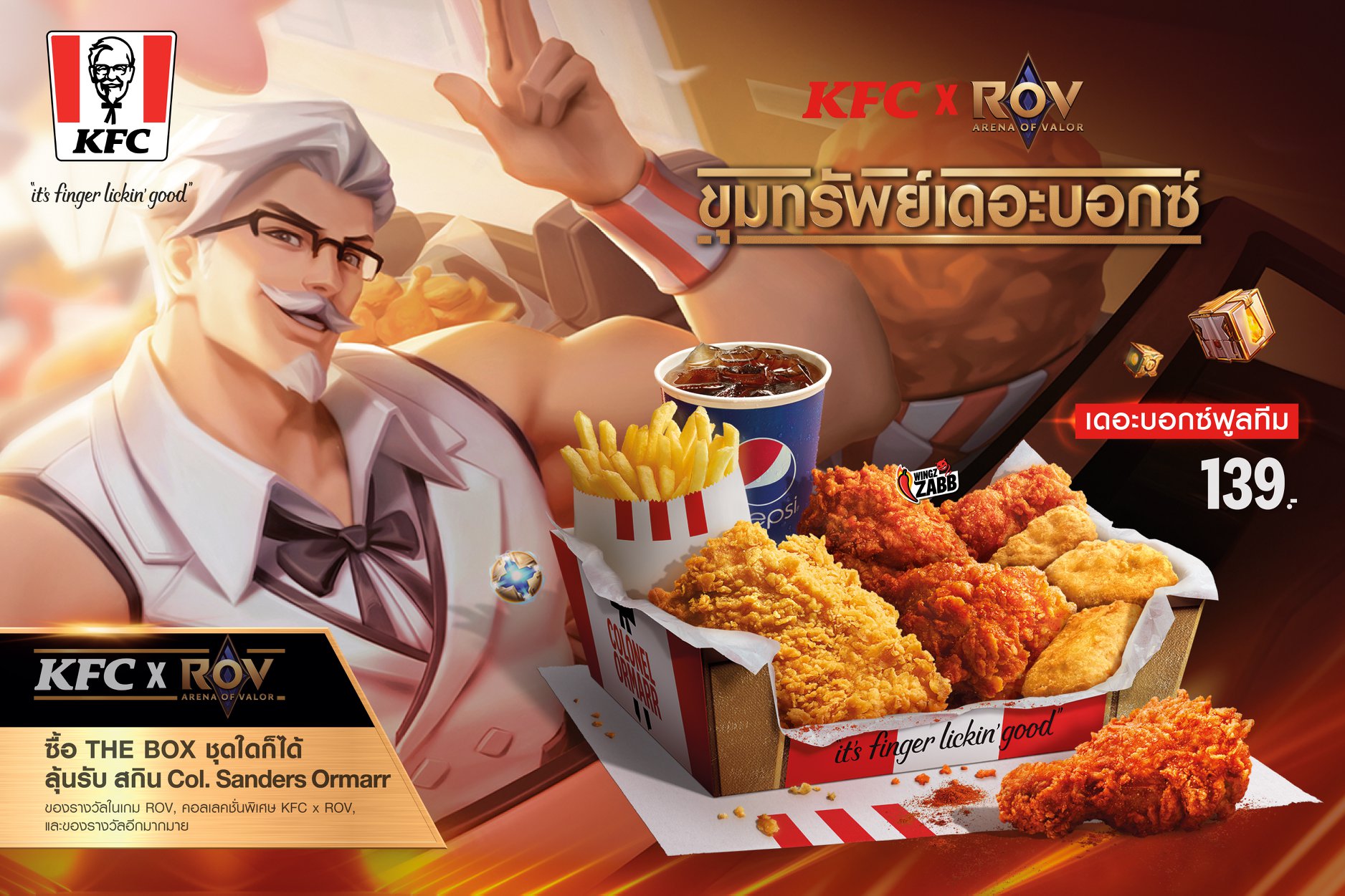 ขุมทรัพย์เดอร์บอกซ์ (The Box)