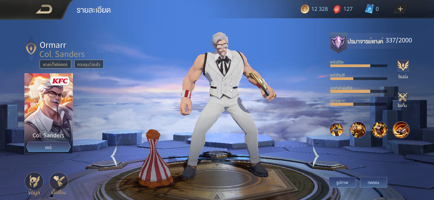 KFC x RoV