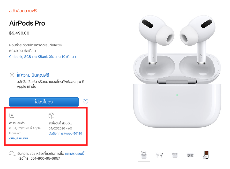 Screen Shot 2563 01 02 At 07.18.59