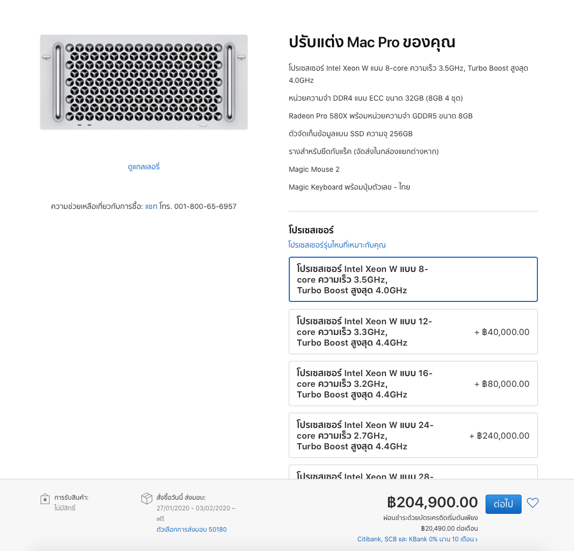 Screen Shot 2563 01 15 At 07.19.24