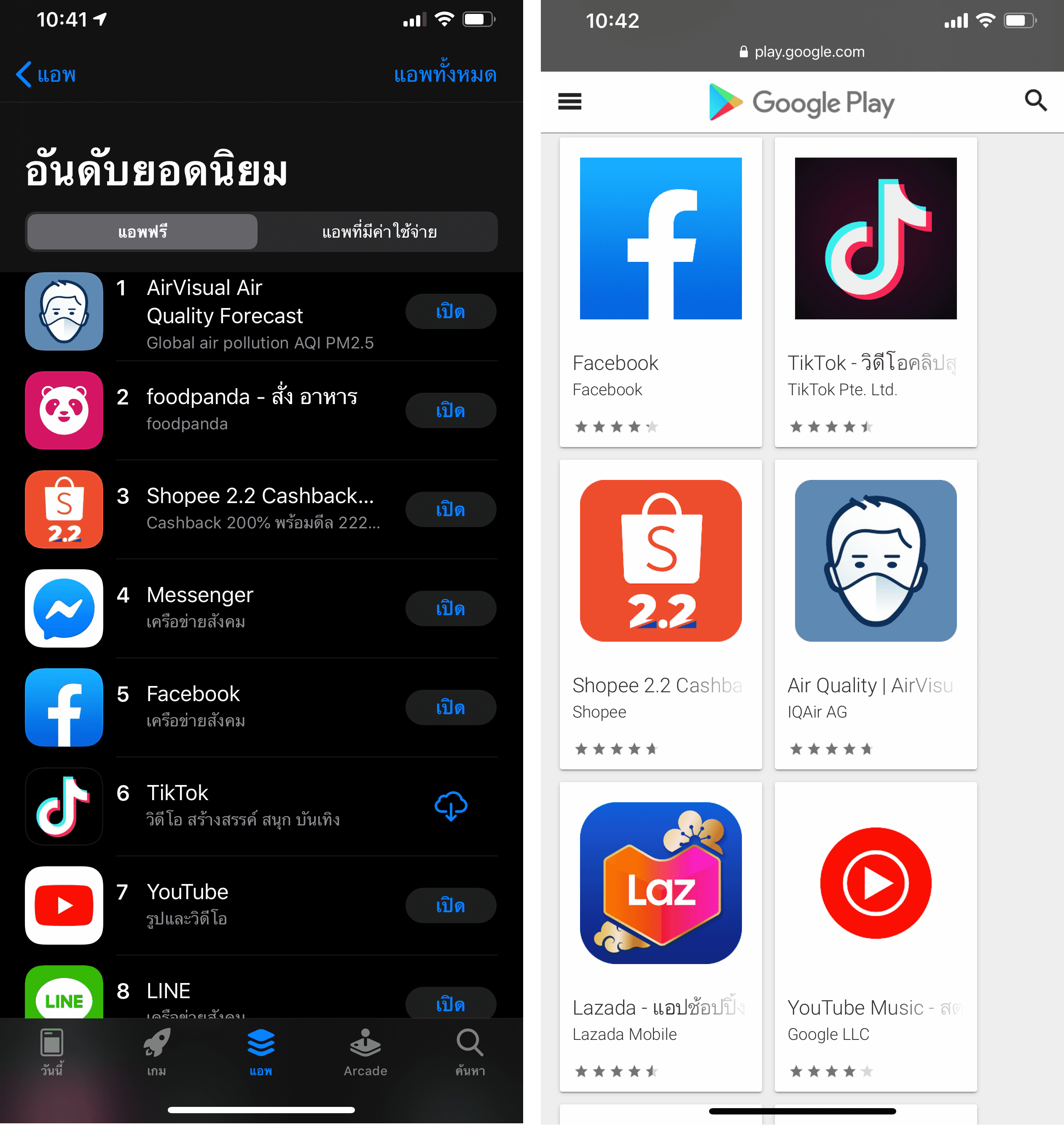 Airvisual Air Most Download Ios Android In Th Img 1