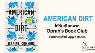 American Dirt By Jeanine Cummins Selected By Oprahs Book Club Released Apple Book