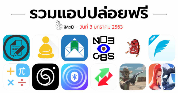 App Gone Free 03 01 2020 Cover