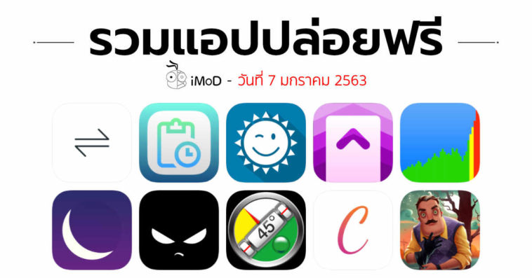 App Gone Free 07 01 2020 Cover