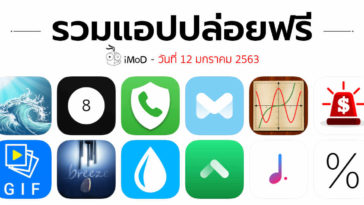 App Gone Free 12 01 2020 Cover