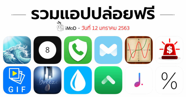 App Gone Free 12 01 2020 Cover