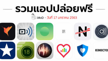 App Gone Free 17 01 2020 Cover