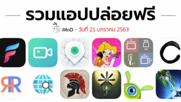 App Gone Free 21 01 2020 Cover