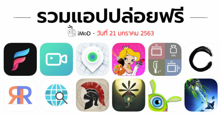 App Gone Free 21 01 2020 Cover
