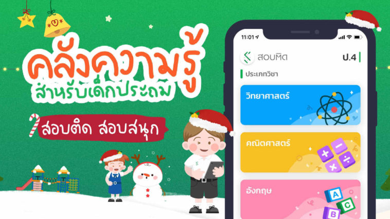 App Sobtid Me For Student Cover