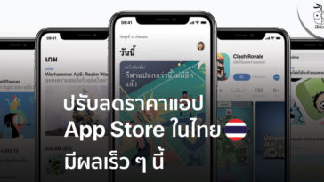 Apple Announces App Store Price And Tax Changes For Thailand
